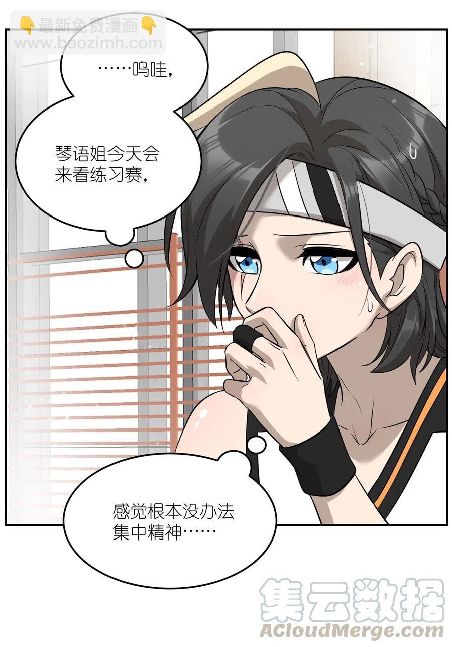 053 一起睡，还不适应