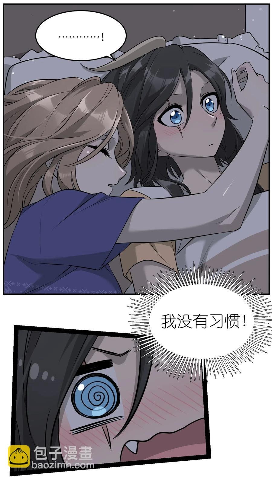 053 一起睡，还不适应