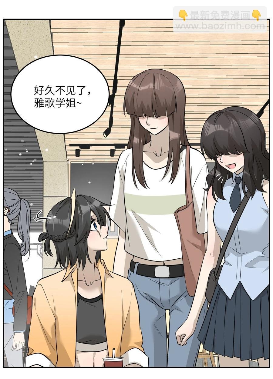 055 难不成……？