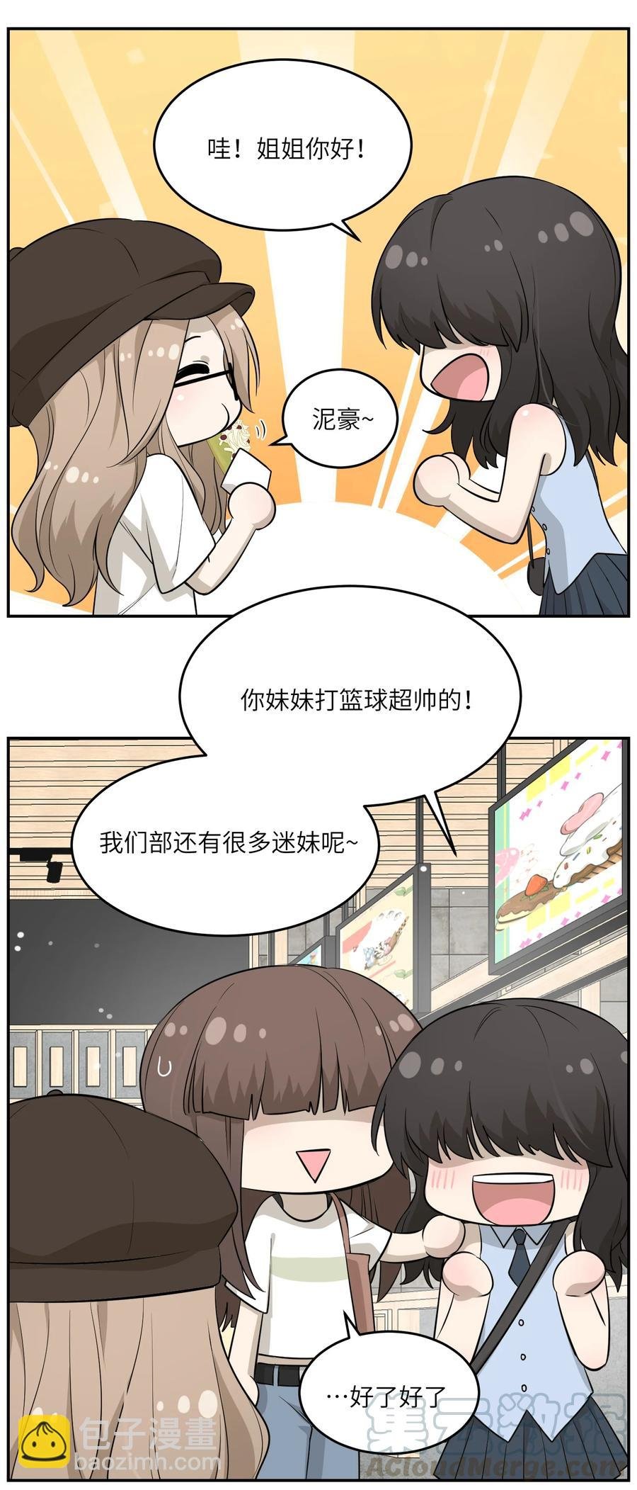 055 难不成……？