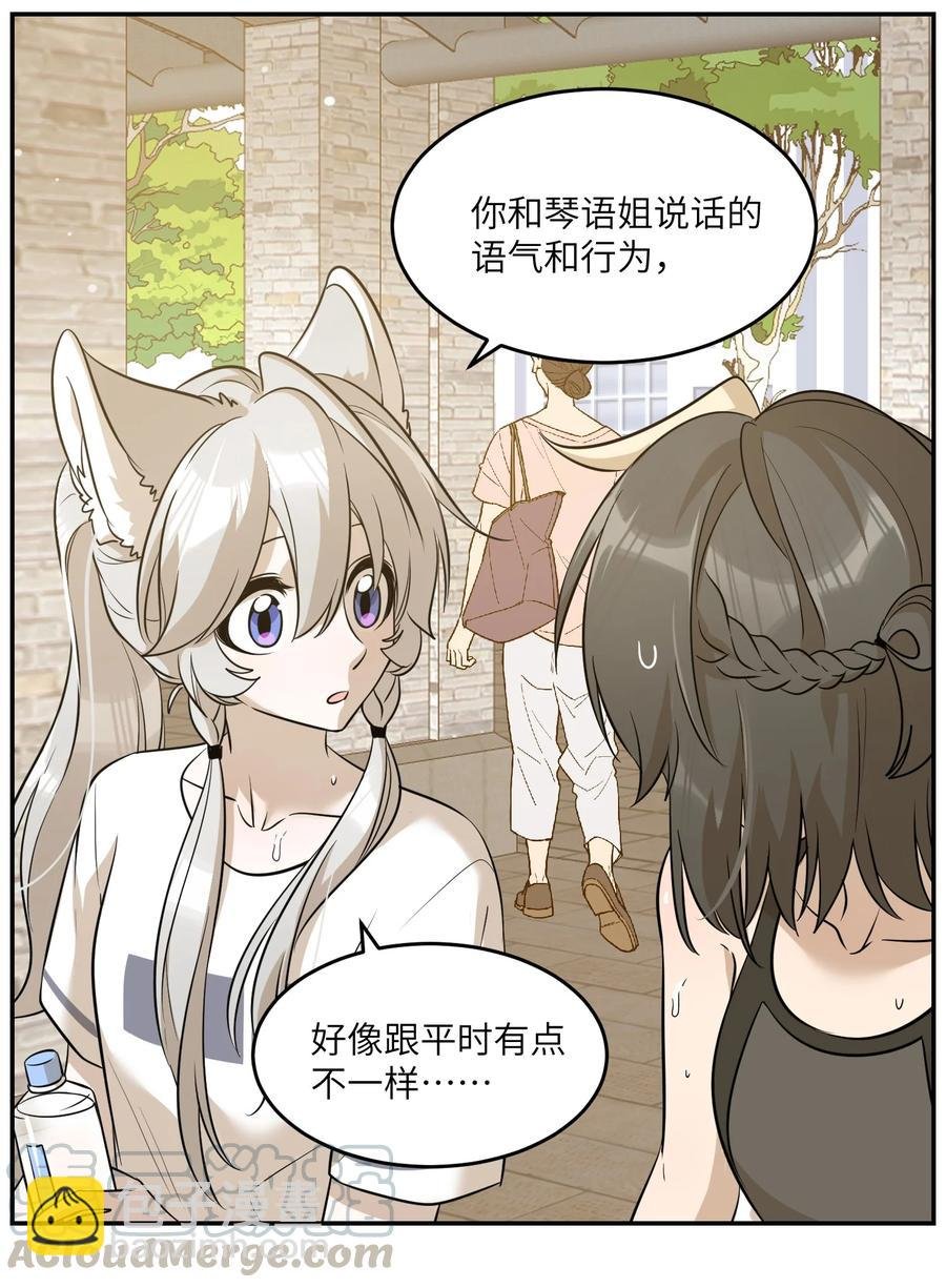 056 你没猜错
