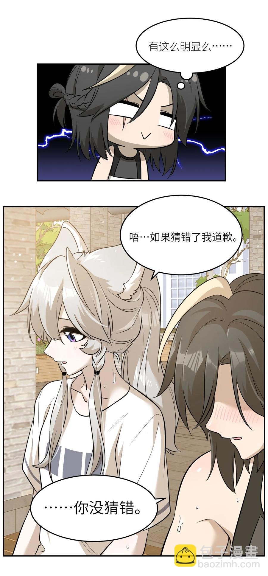 056 你没猜错