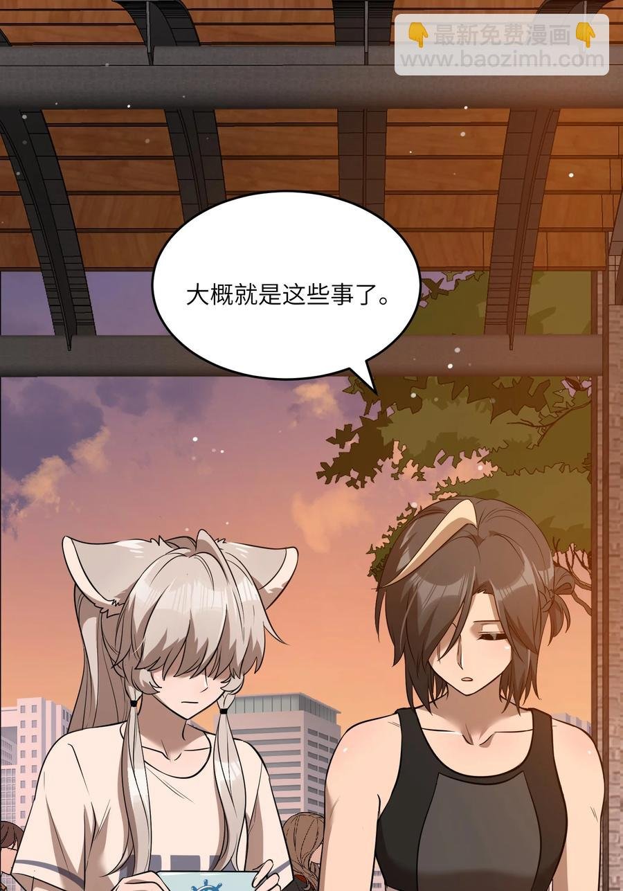 058 关于两个人的事，要考虑很多