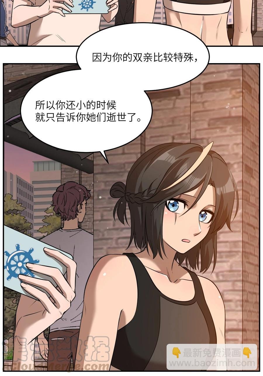 058 关于两个人的事，要考虑很多