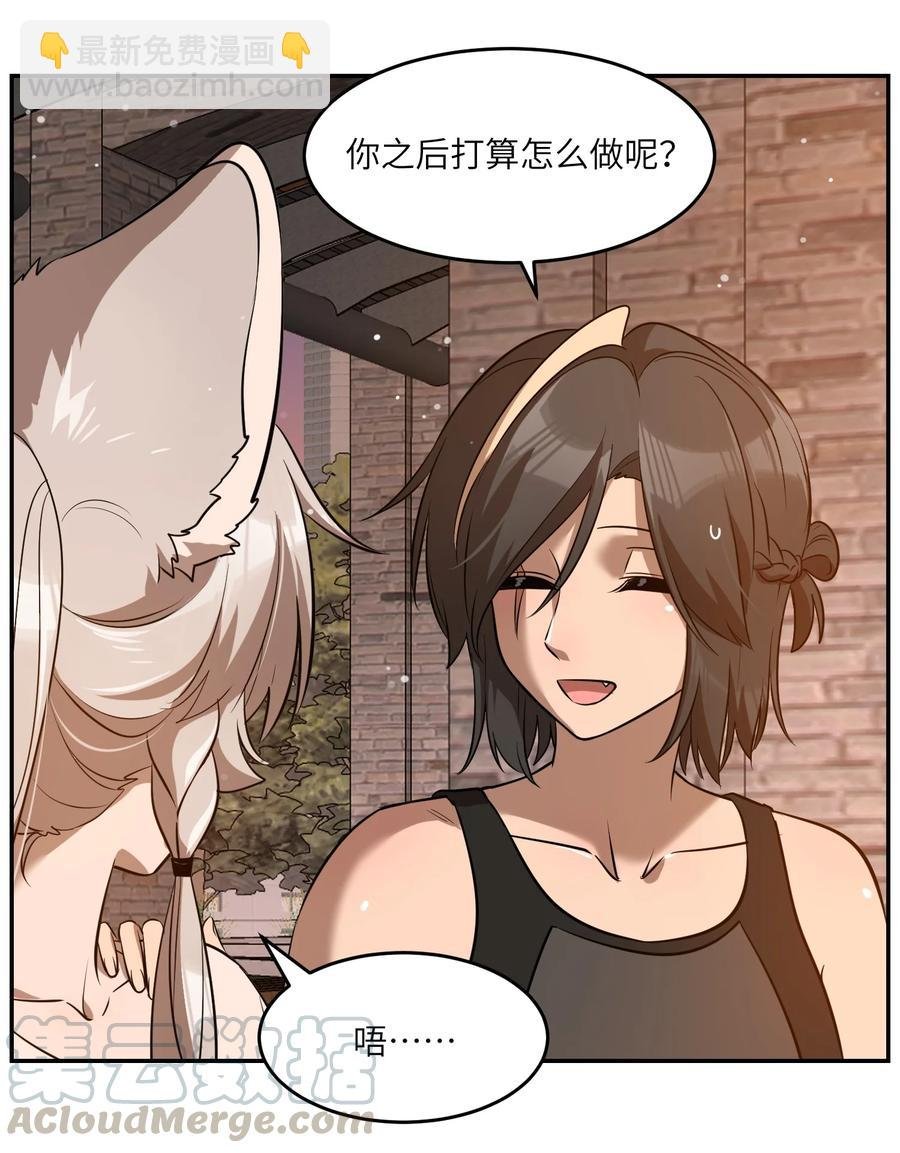 058 关于两个人的事，要考虑很多