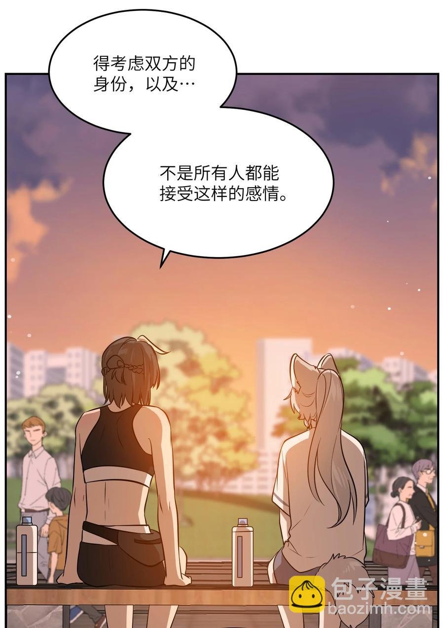 058 关于两个人的事，要考虑很多