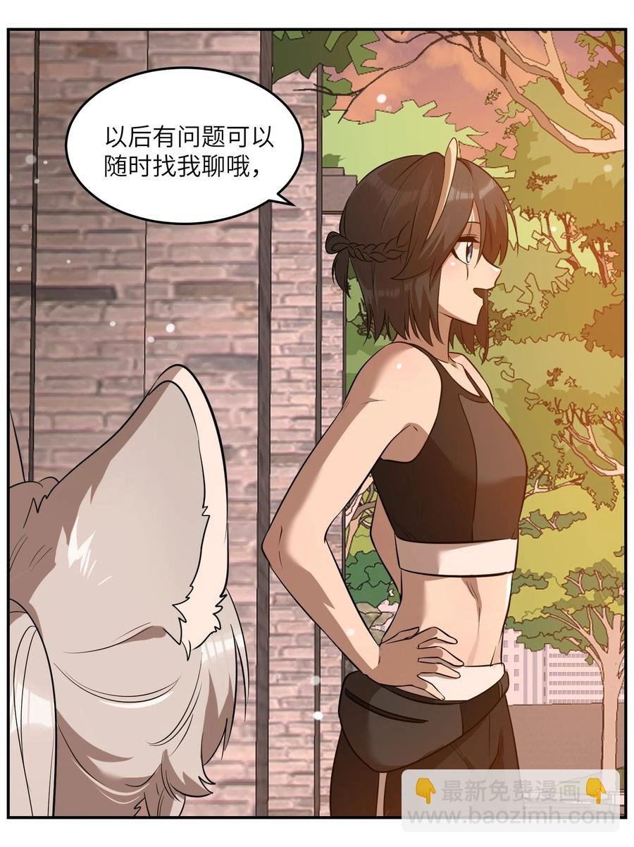 058 关于两个人的事，要考虑很多