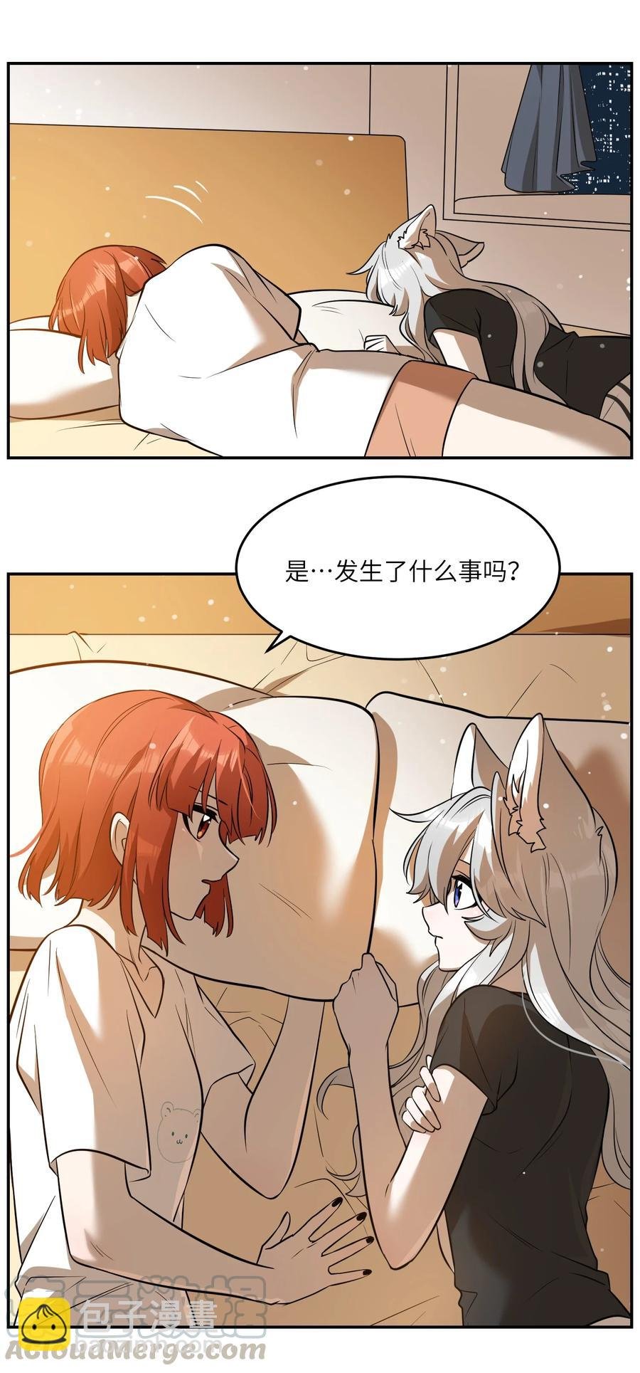 058 关于两个人的事，要考虑很多