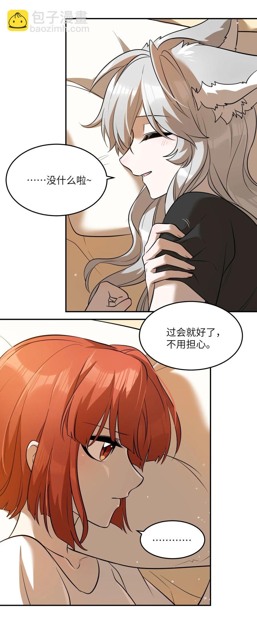 058 关于两个人的事，要考虑很多