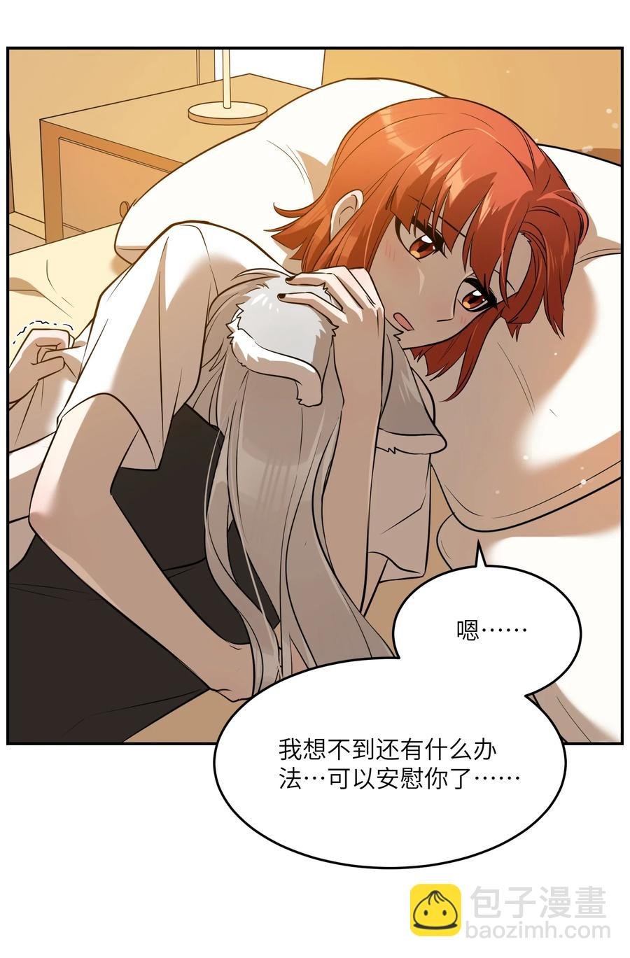 059 不许走，陪我
