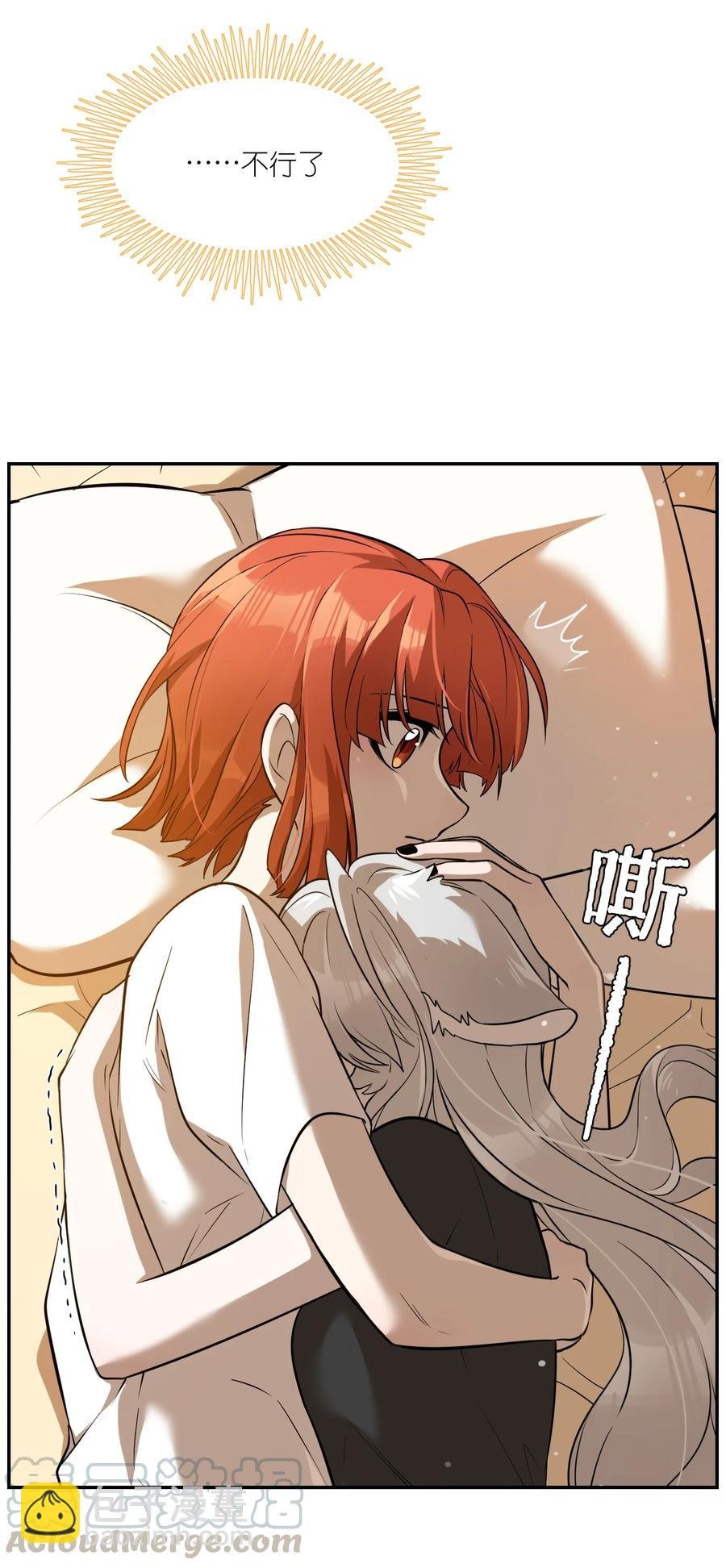 059 不许走，陪我