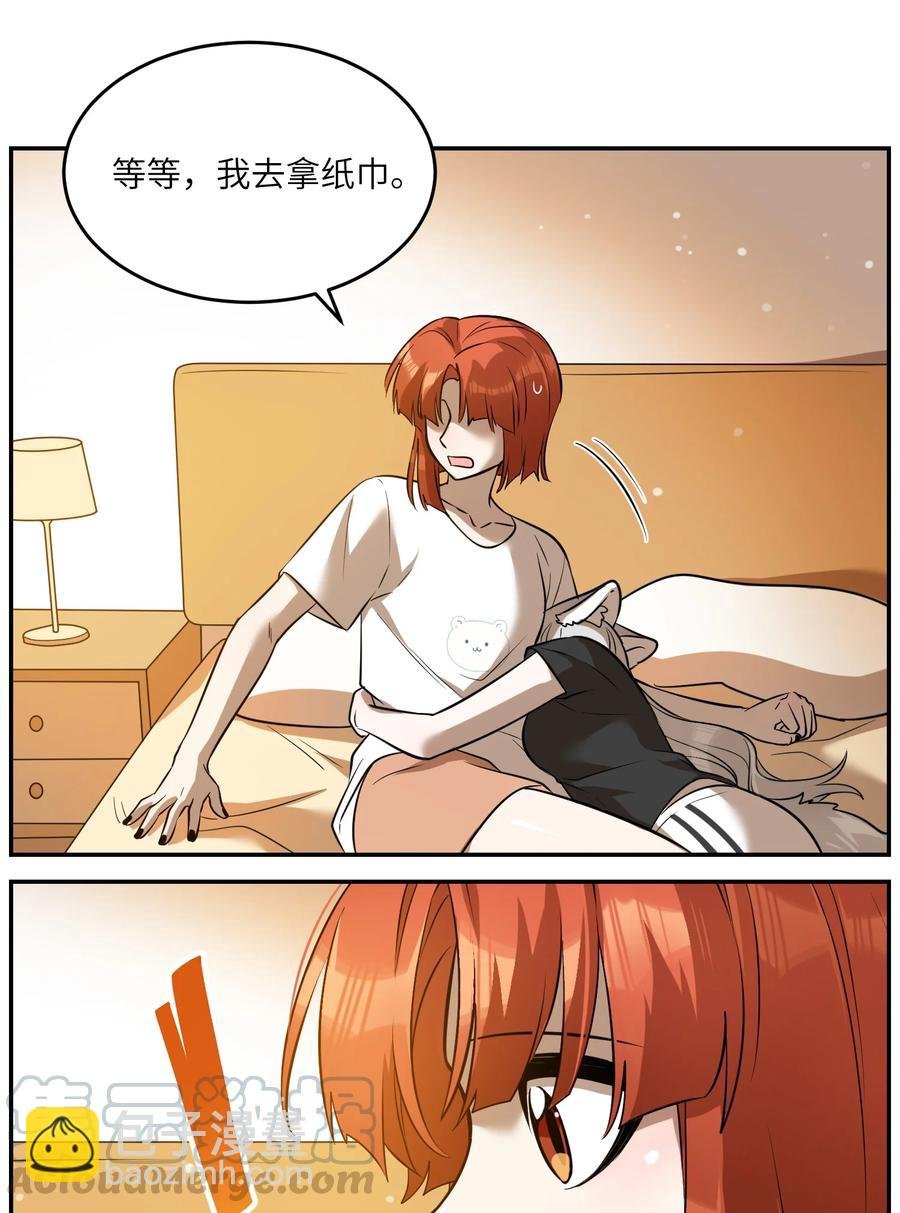 059 不许走，陪我
