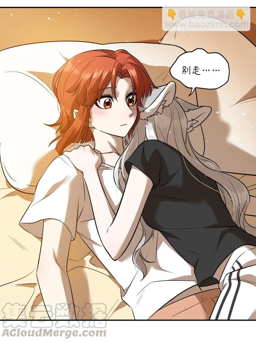 059 不许走，陪我