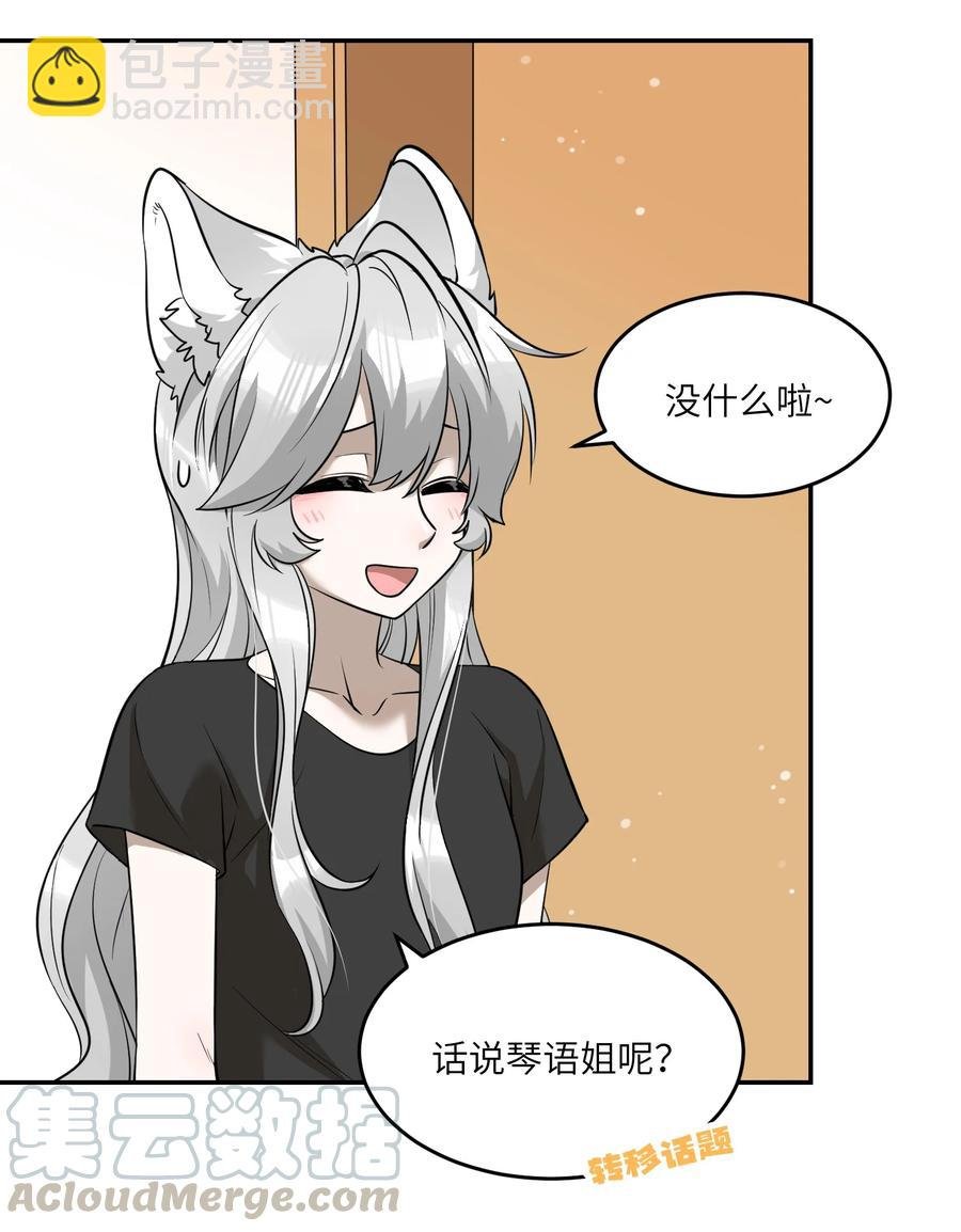 059 不许走，陪我