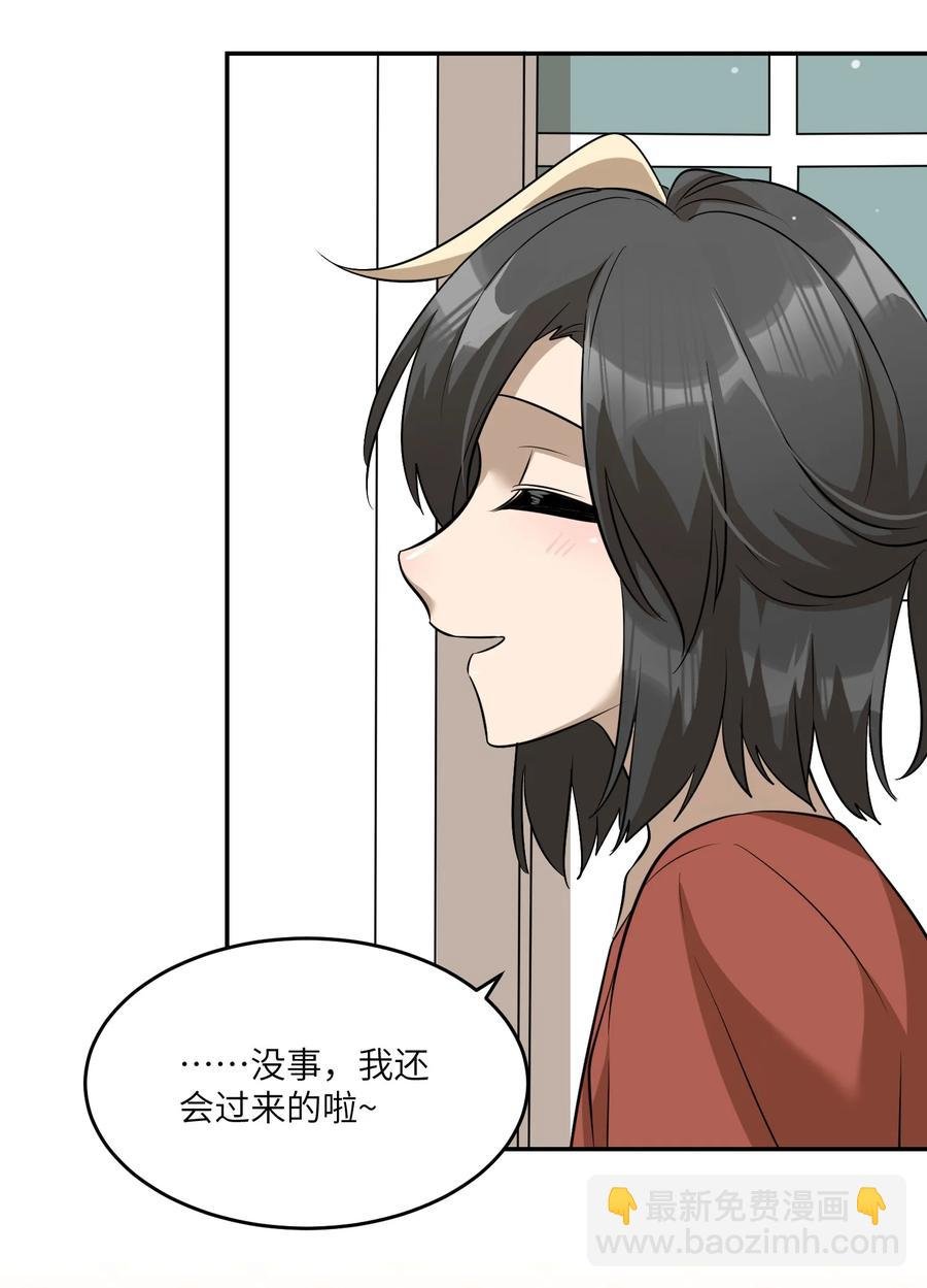 059 不许走，陪我