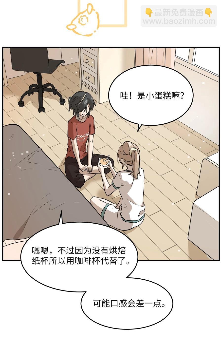 059 不许走，陪我