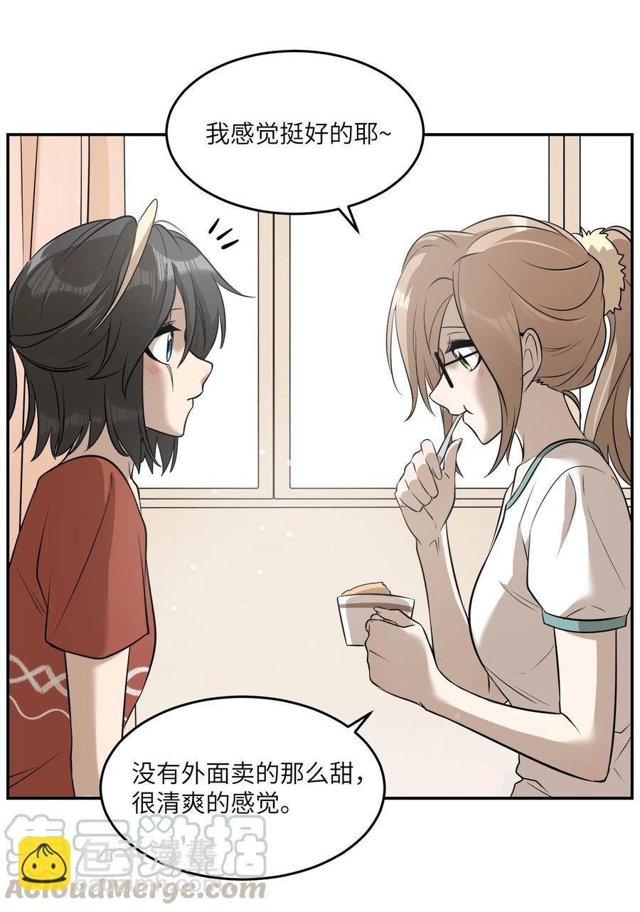 059 不许走，陪我