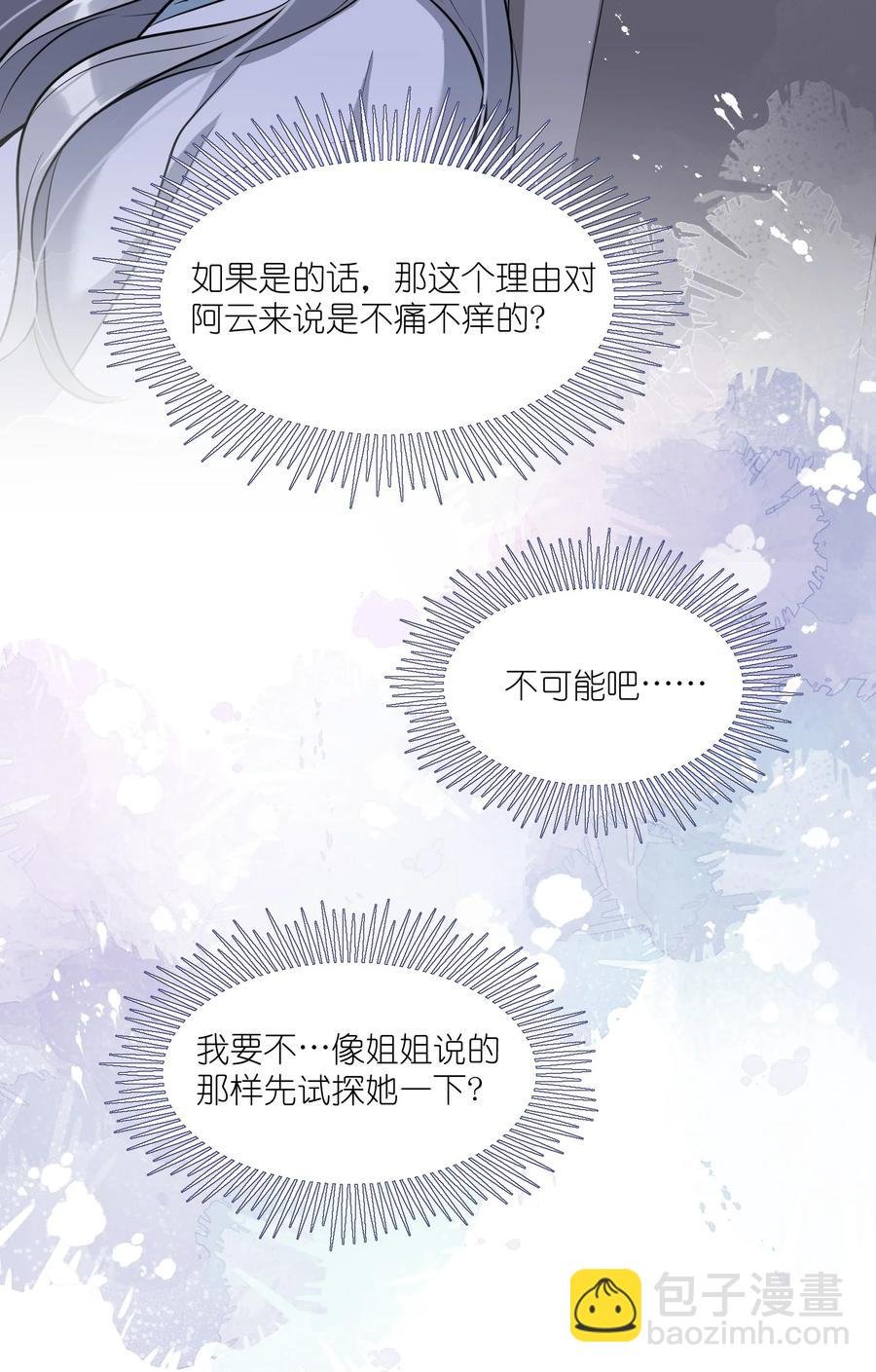 062 不懂她