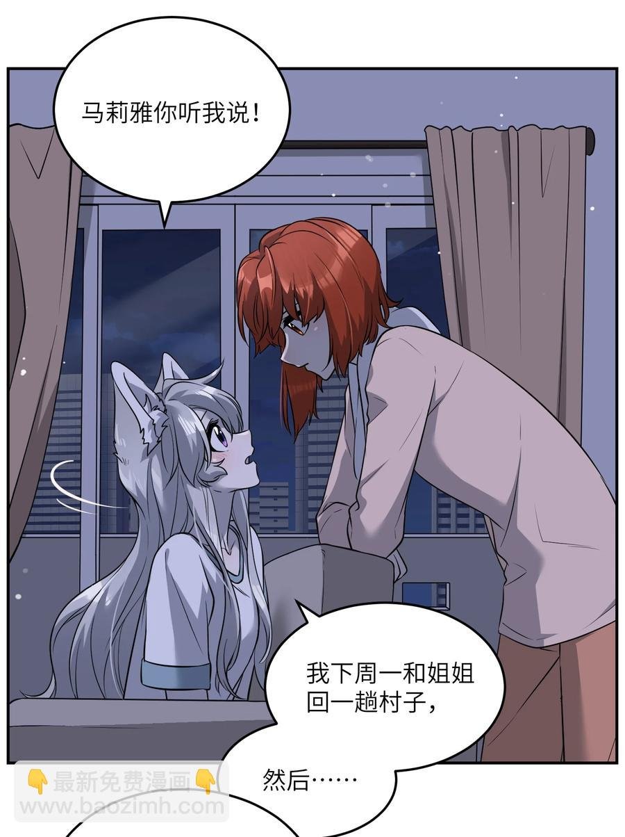 062 不懂她
