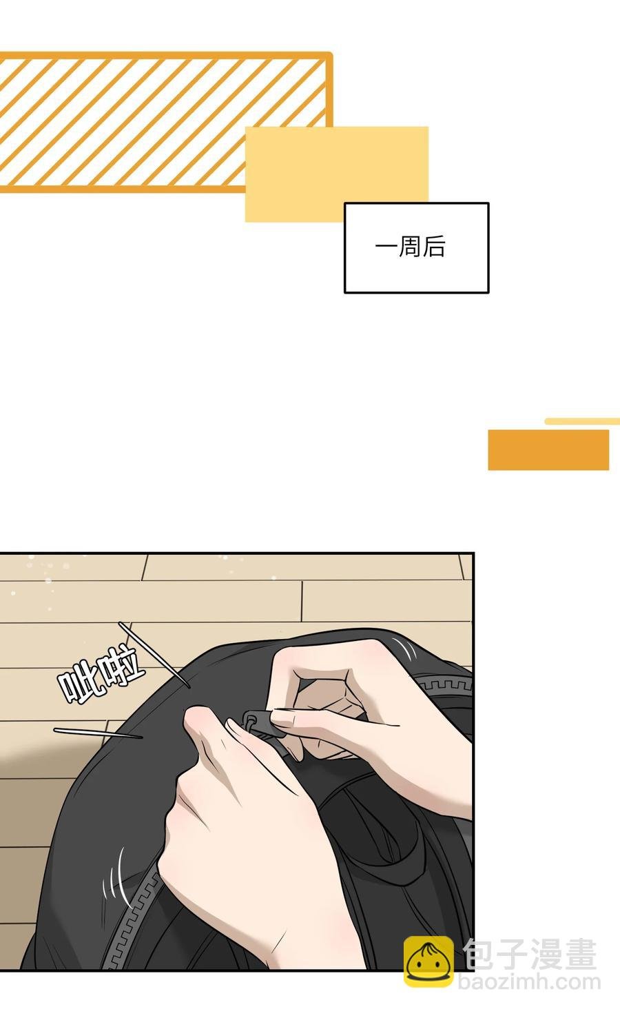 063 这是舍不得我吗？