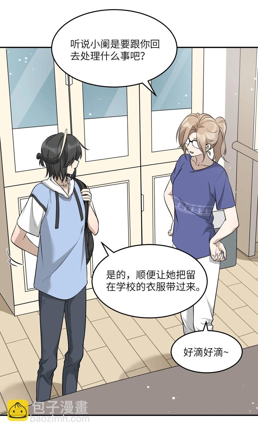 063 这是舍不得我吗？
