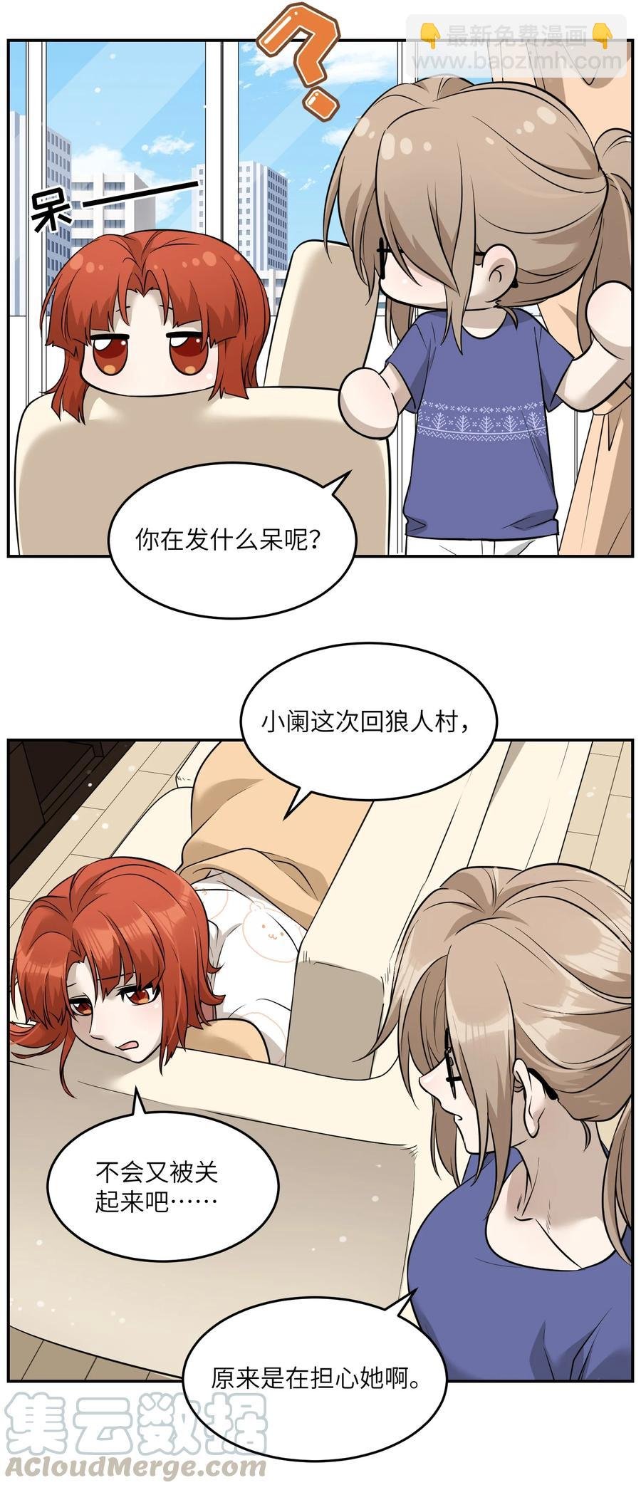 063 这是舍不得我吗？