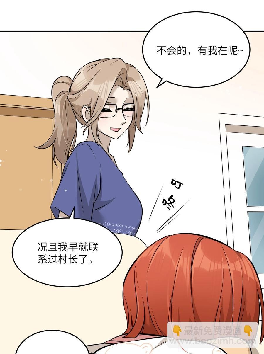 063 这是舍不得我吗？
