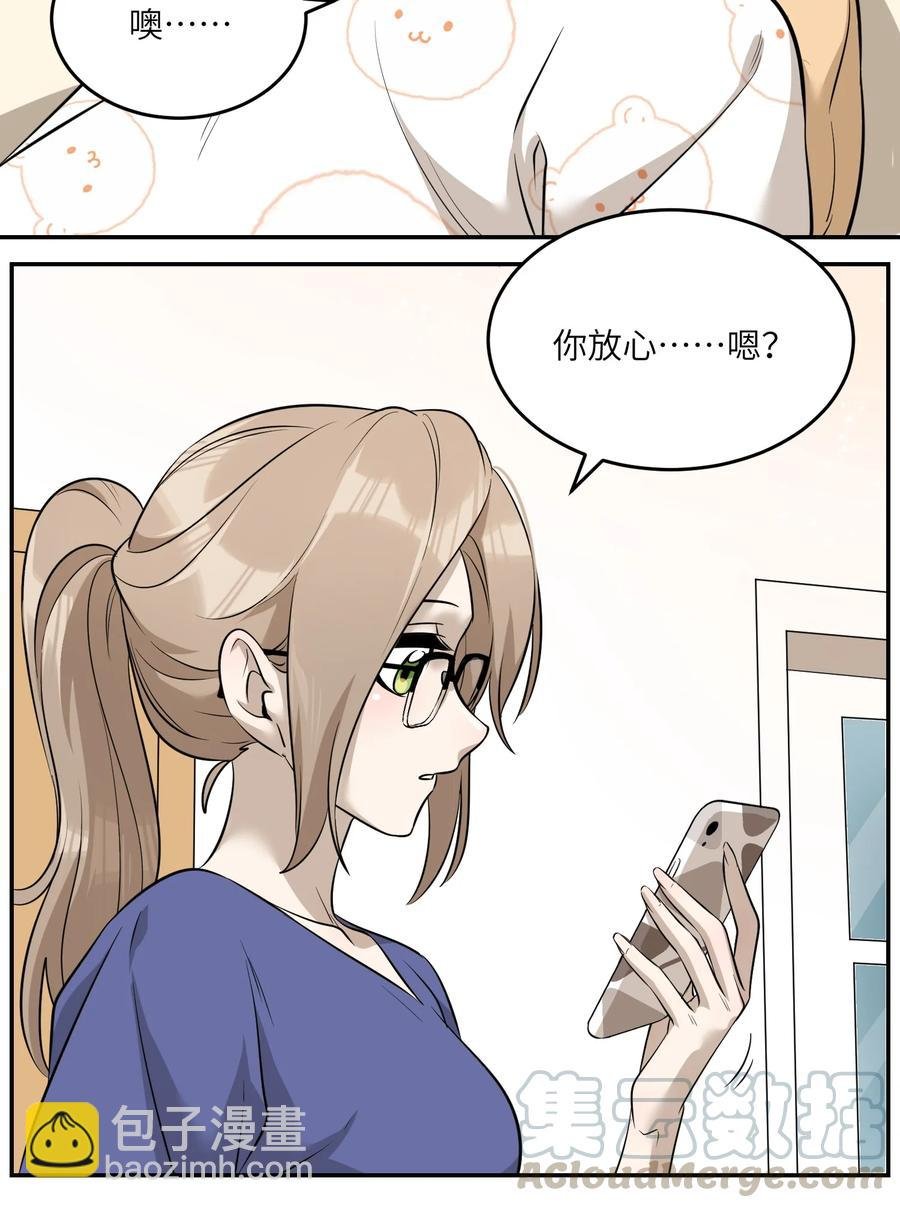 063 这是舍不得我吗？