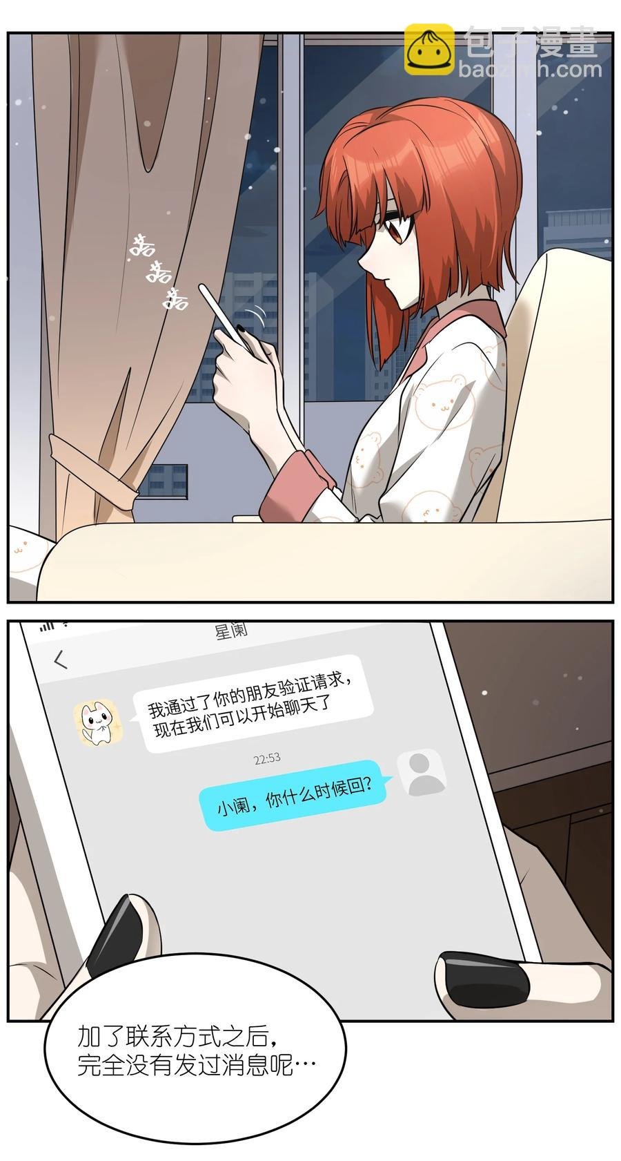 063 这是舍不得我吗？