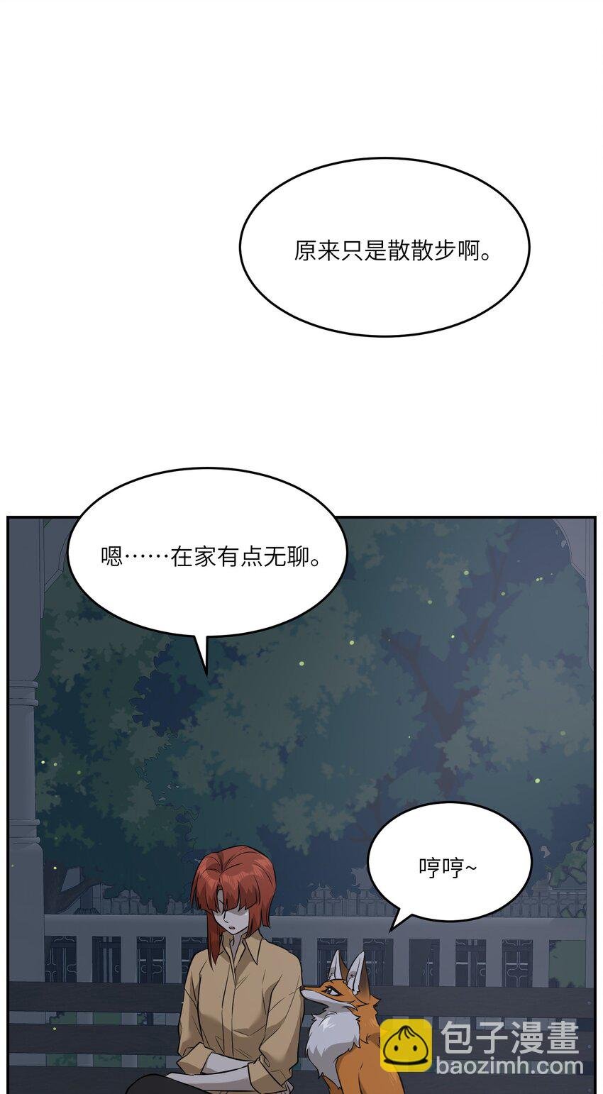064 你让我有些心动