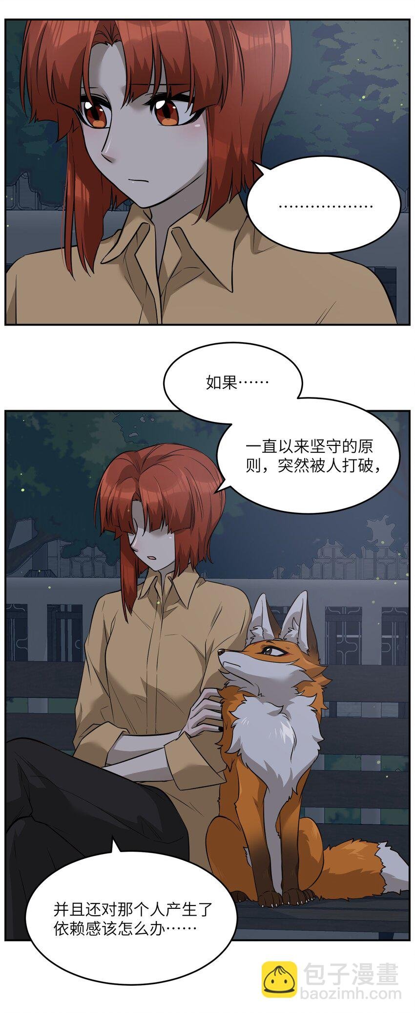 064 你让我有些心动