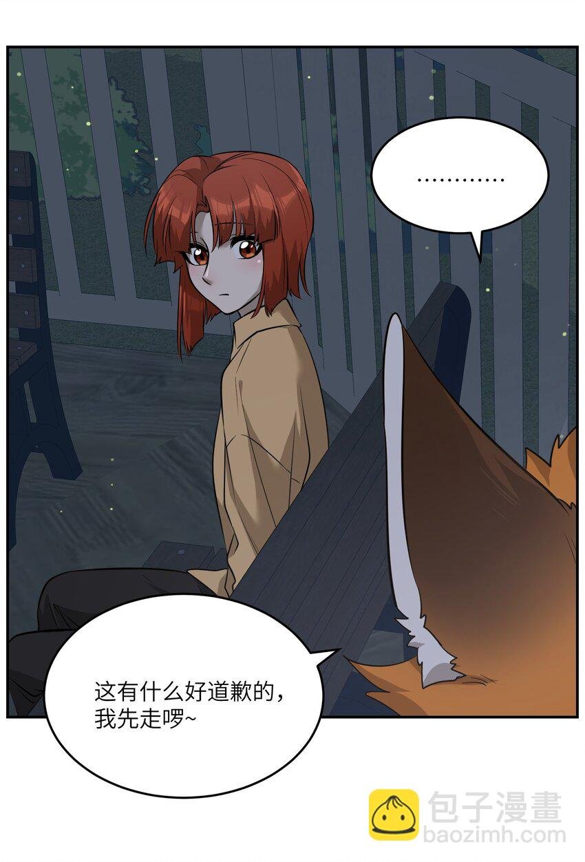064 你让我有些心动