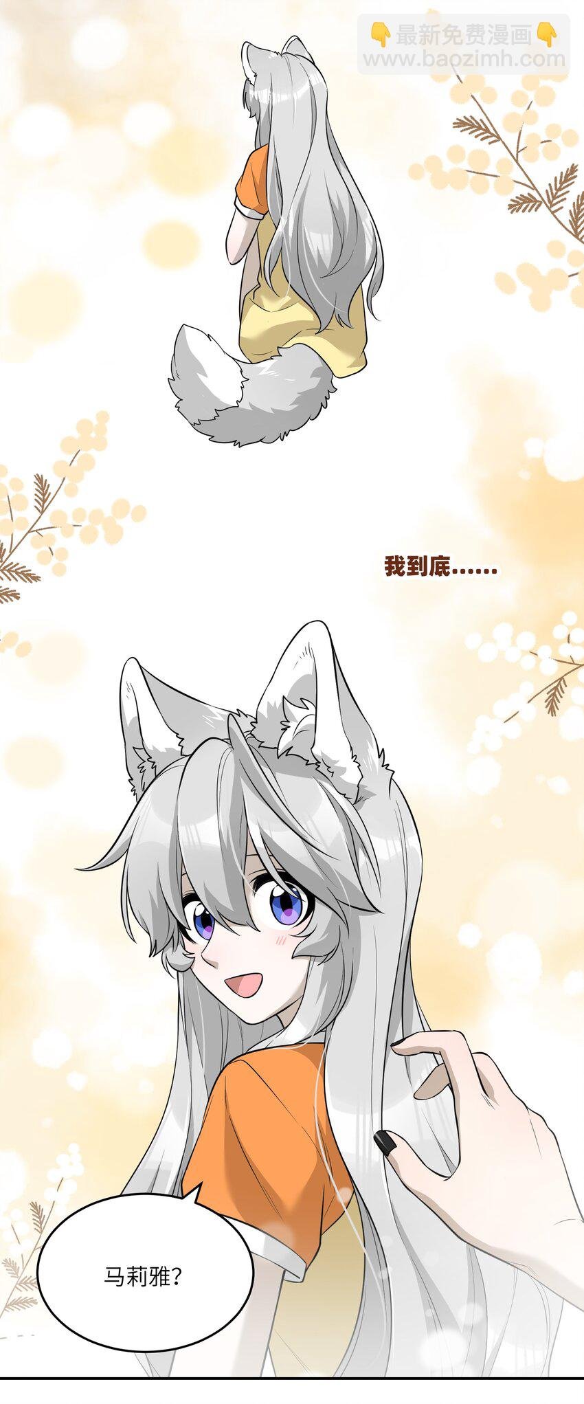 065 你梦到了什么好事？