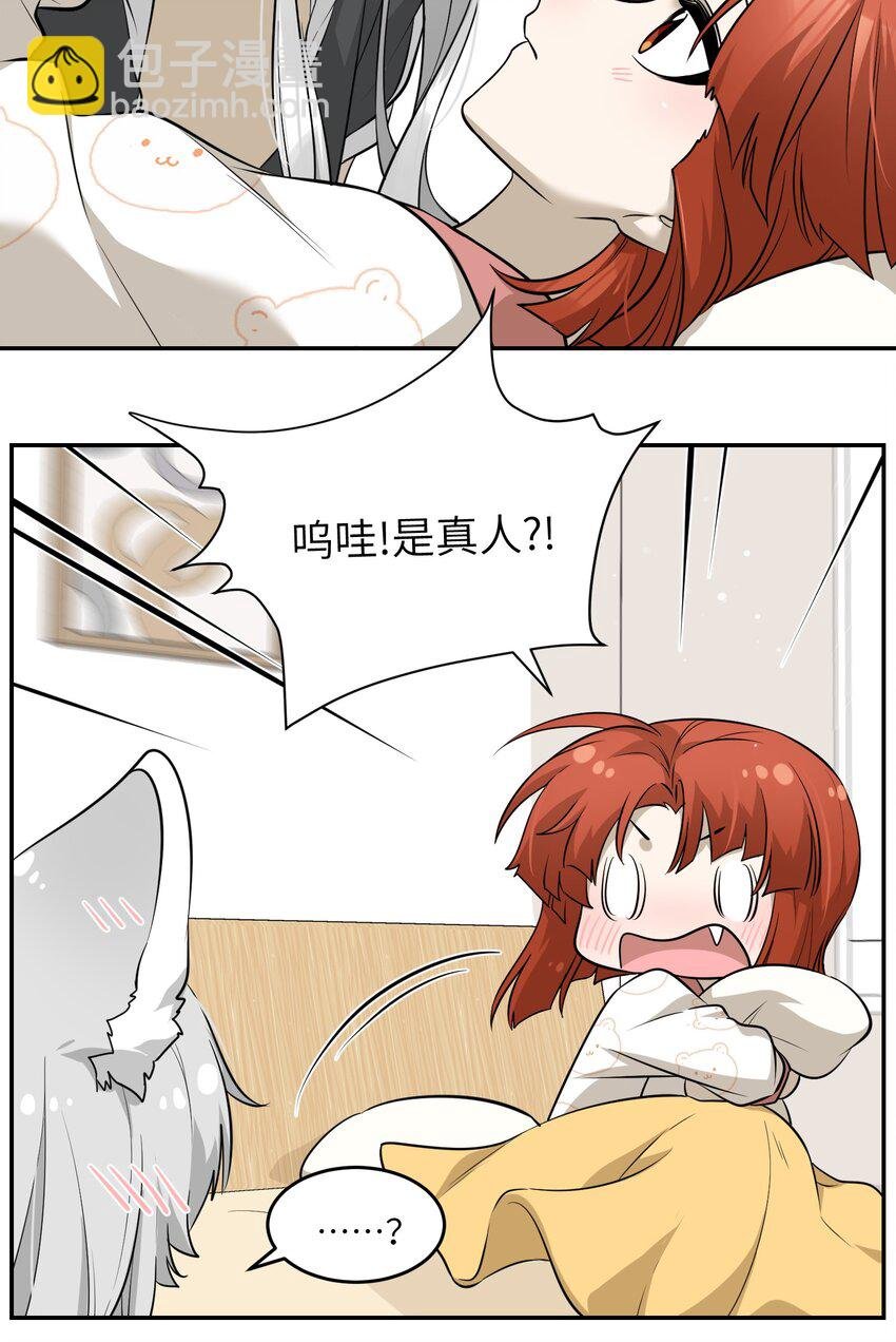 065 你梦到了什么好事？