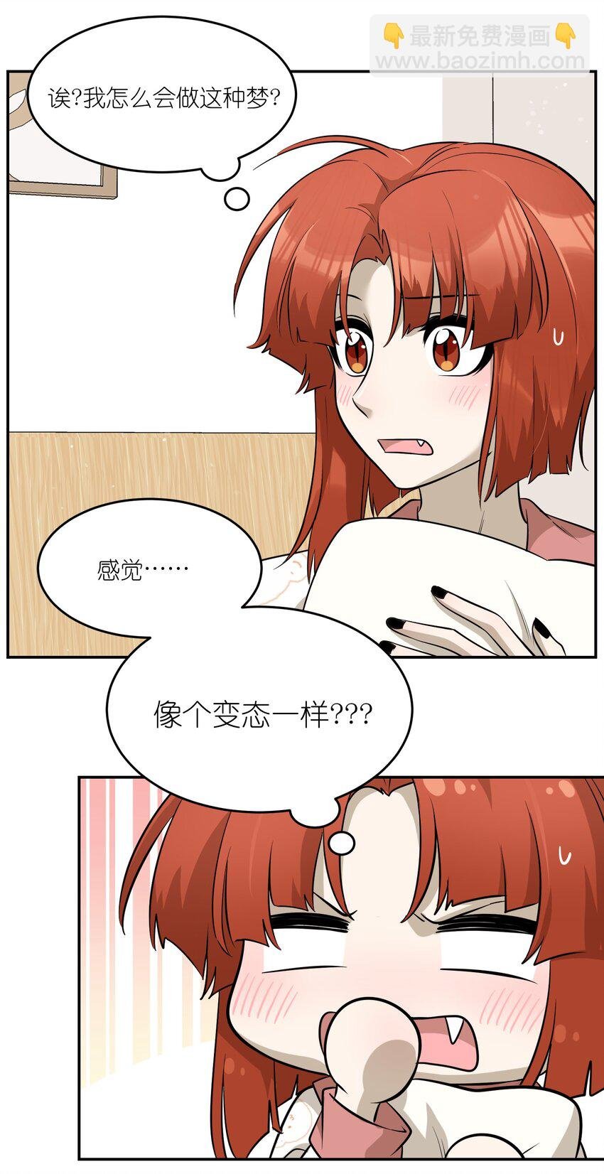 065 你梦到了什么好事？