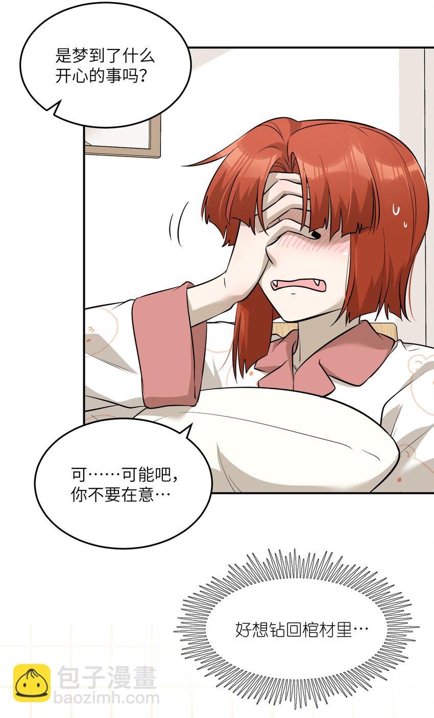 065 你梦到了什么好事？