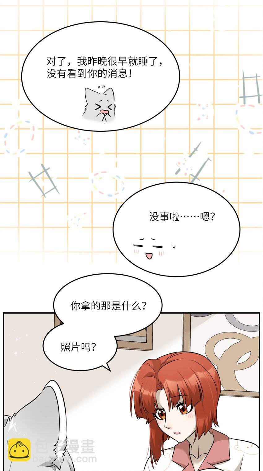 065 你梦到了什么好事？
