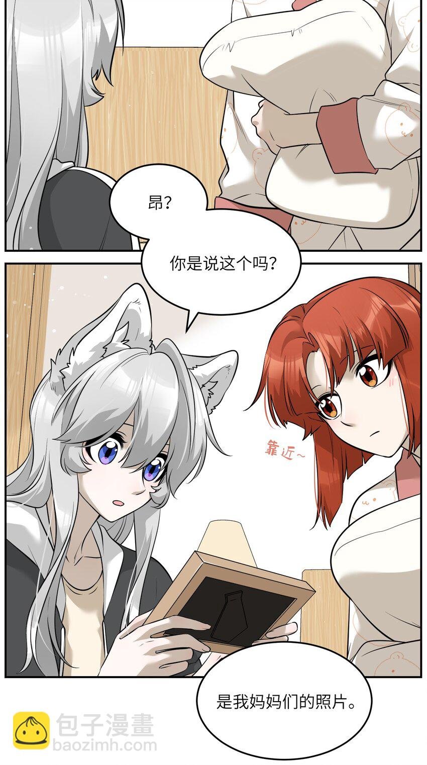065 你梦到了什么好事？