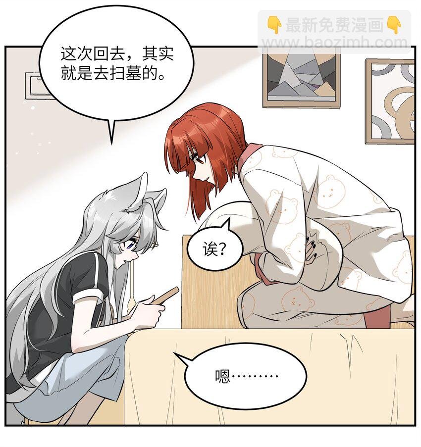 065 你梦到了什么好事？
