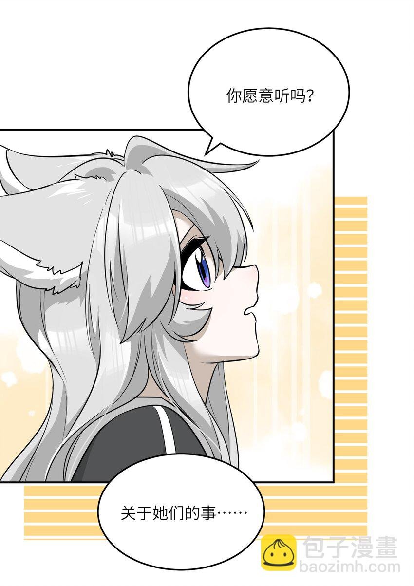 065 你梦到了什么好事？