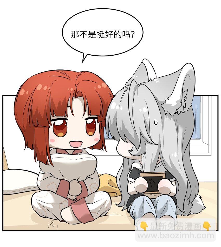 065 你梦到了什么好事？