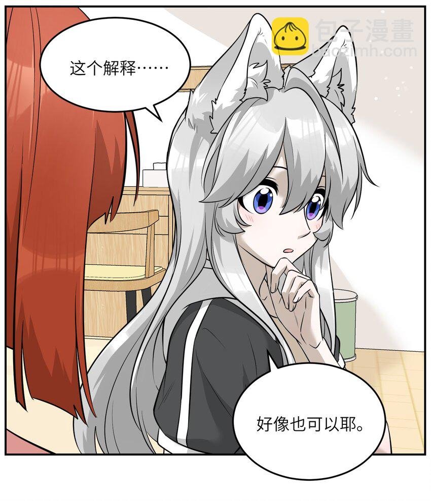 065 你梦到了什么好事？
