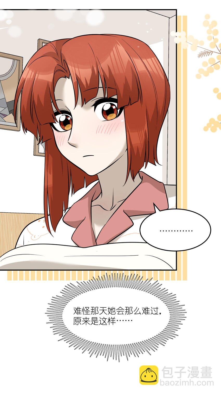 065 你梦到了什么好事？