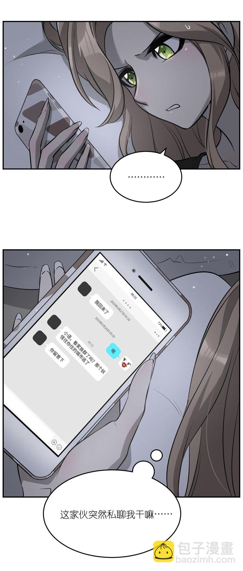 065 你梦到了什么好事？