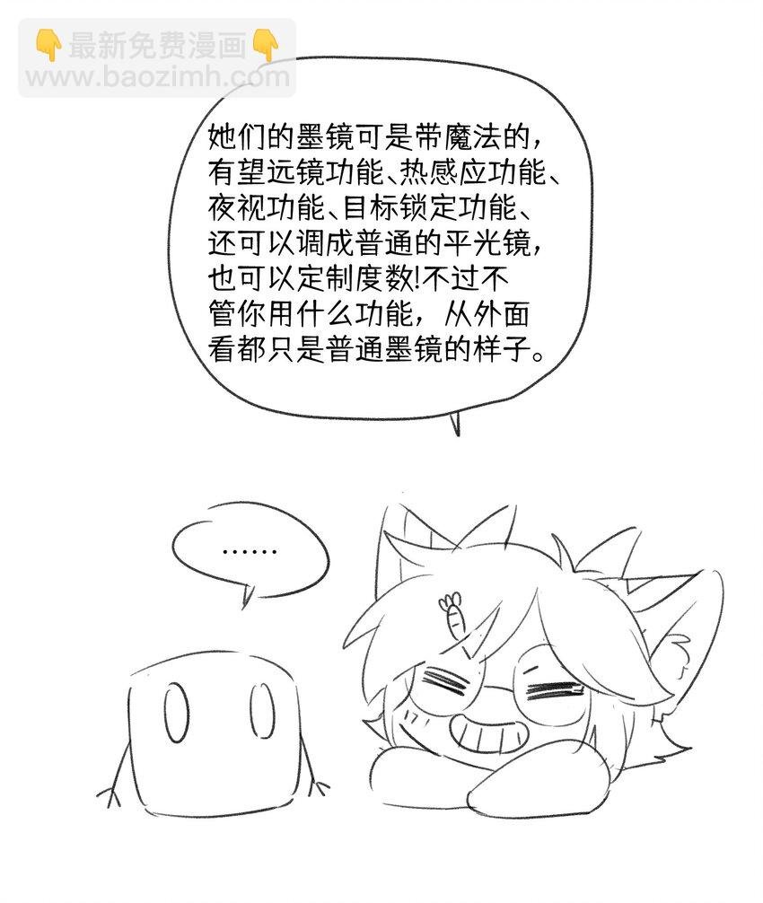 065 你梦到了什么好事？
