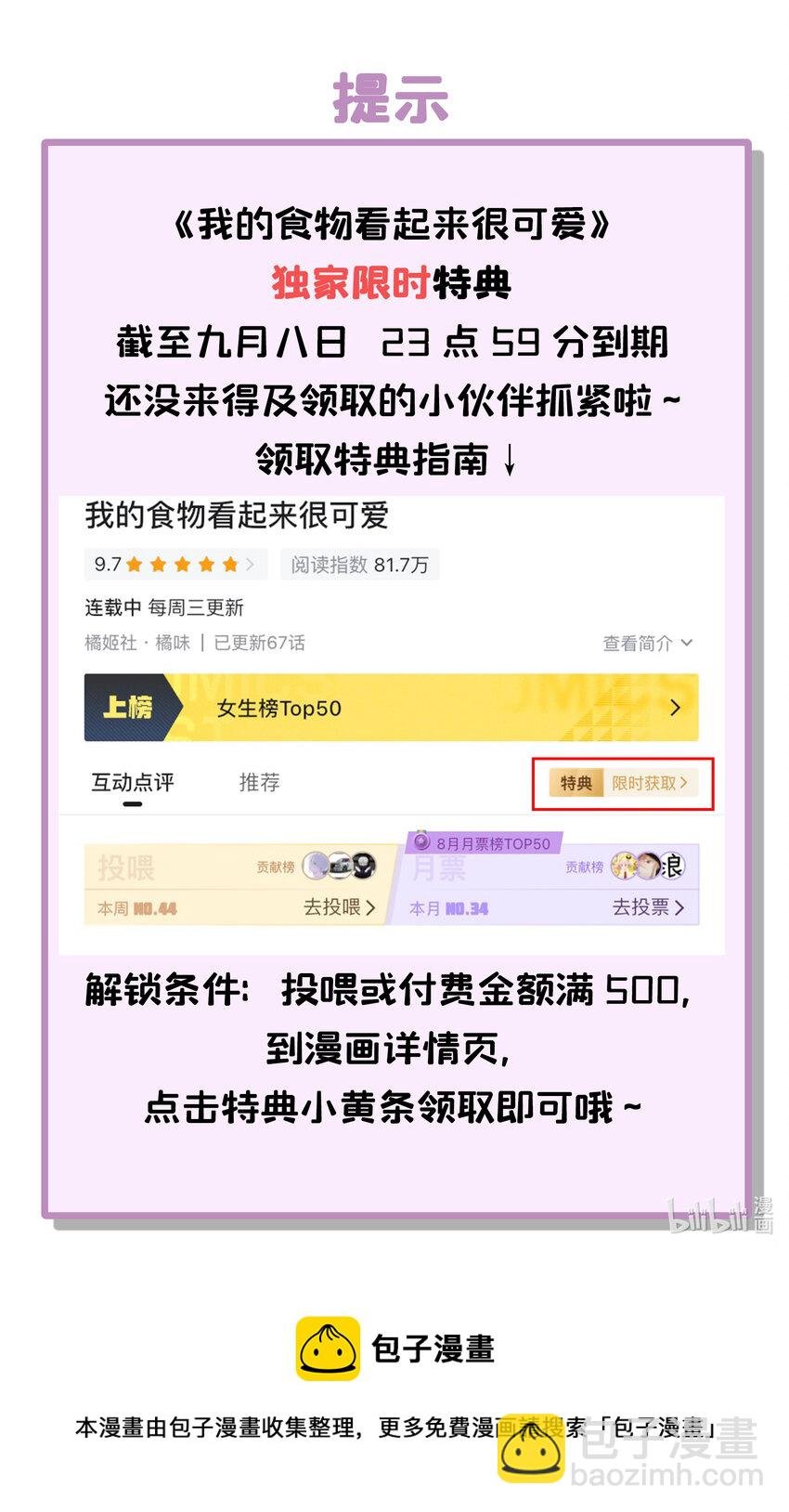 065 你梦到了什么好事？