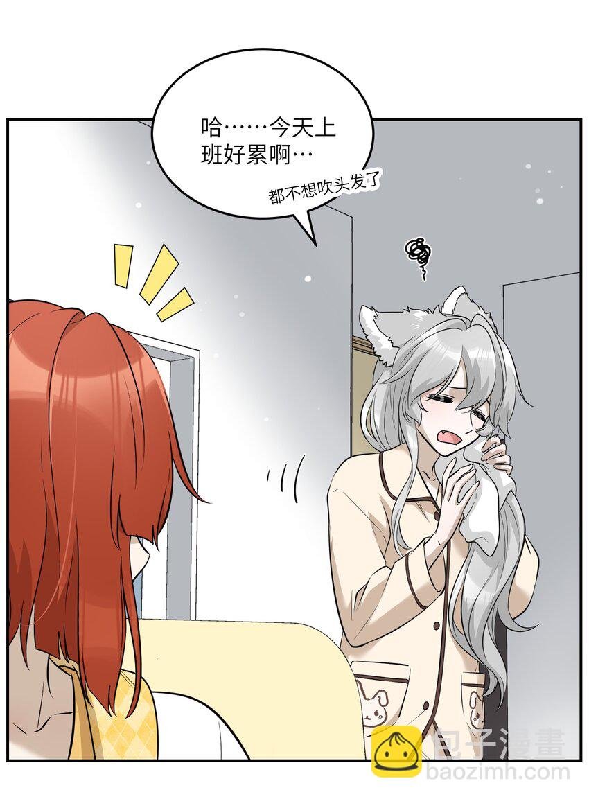 066 我们可以一起……