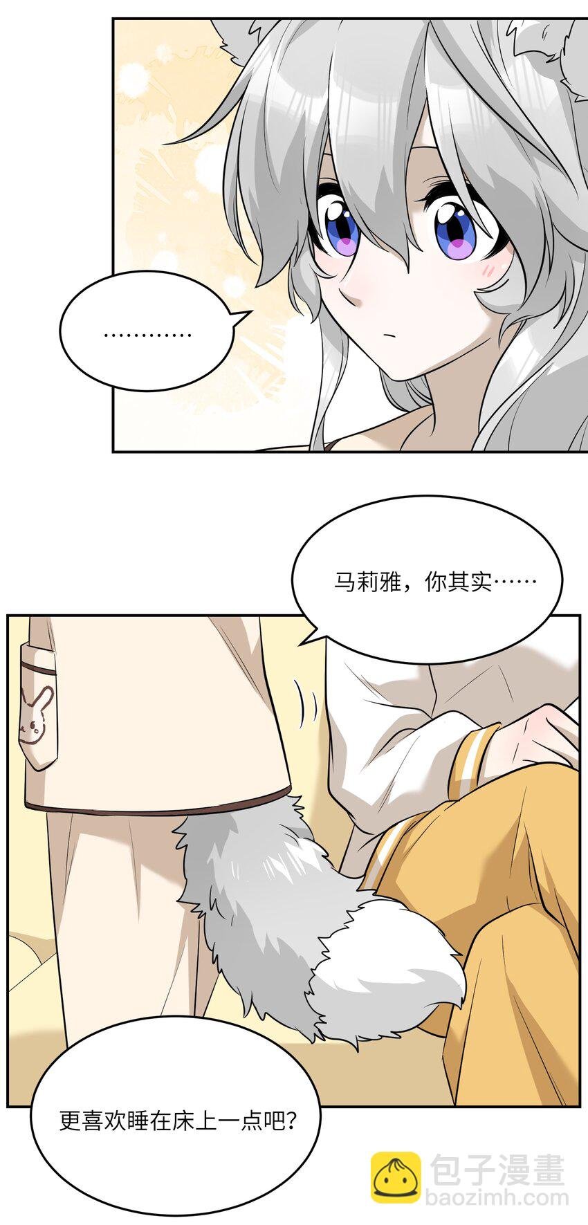 066 我们可以一起……