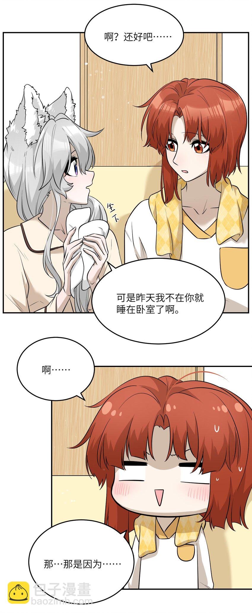 066 我们可以一起……