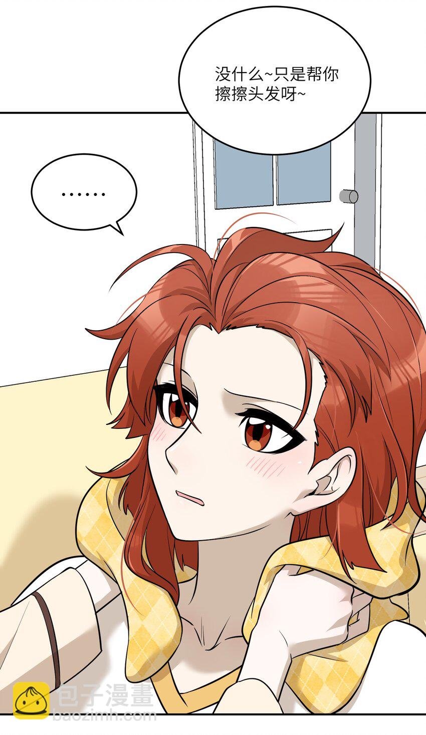 066 我们可以一起……